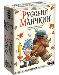 Настольная игра Русский Манчкин Hobby world