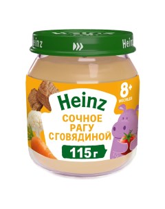 Пюре Сочное рагу с говядиной с 8 месяцев 115 г Heinz