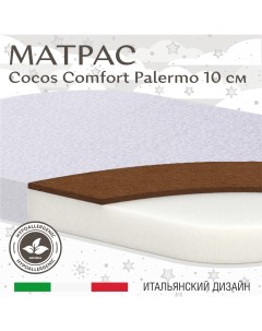 Матрас в кроватку COCOS Comfort овальный Palermo 85X60х10 экобязь Sweet baby