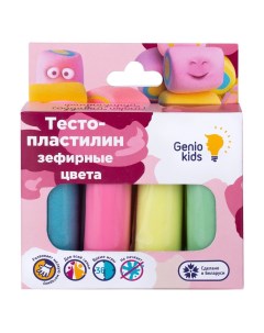 Набор для детской лепки Тесто пластилин Зефирные цвета 4 цвета Genio kids