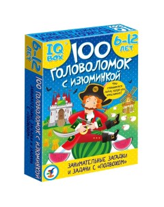 Карточная игра IQ Box 100 Головоломок с изюминкой арт 89679 Дрофа