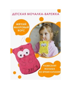 Мочалка для тела детская Котики цвет МИКС Доляна