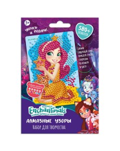 Алмазная мозаика Origami Enchantimals Алмазные узоры Морская звезда Старлинг 06409