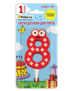 Свеча для торта цифра 8 14 см Paterra