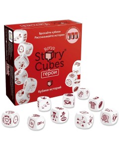 Настольная игра Герои Кубики Историй Rory s RSC33 Story cubes