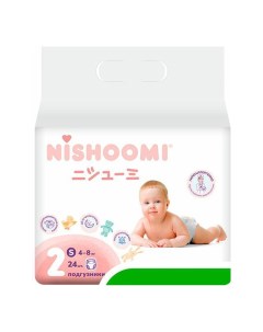 Подгузники 2S 4 8 кг 24 шт Nishoomi