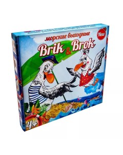 Настольная игра Стратег Морские выходные Brik and Brok 30202ст Strateg