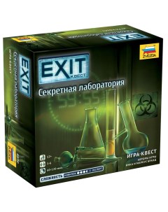 Настольная игра Exit квест Секретная лаборатория Zvezda