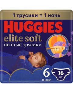 Подгузники трусики Elite Soft ночные 15 25 кг 6 размер 16 шт Huggies