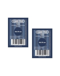 Прозрачные протекторы для настольных игр 100 шт 48x78 мм 2 пачки Card-pro