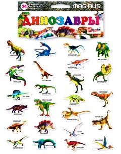 Обучающие наборы и плакаты Динозавры развивающая игра на магнитах 24 шт NF1022 Анданте