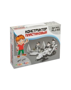 Детское творчество Конструктор пластиковый Снегоход 277 элемент PLJ 02 от Поделкин