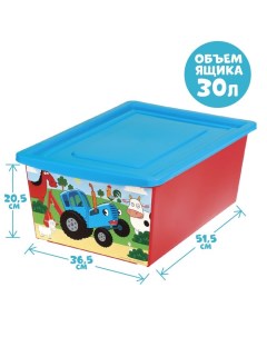 Ящик для игрушек с крышкой Синий трактор объём 30 л Соломон