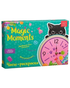 Сувенирный набор для творчества Часы раскраска Котик Magic moments