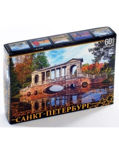 Пазлы Санкт Петербург Мраморный мост 60 элементов Нескучные игры