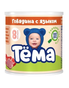 Пюре мясное Говядина с языком 100 г 1 шт Тёма