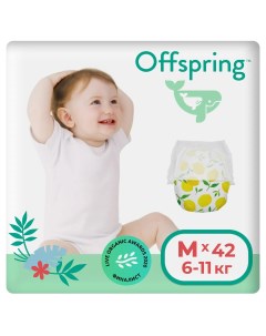 Трусики подгузники Лимоны M 6 11 кг 42 шт Offspring