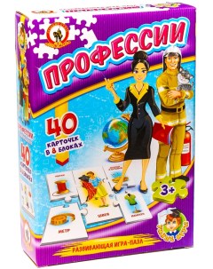 Семейная настольная игра Профессии Русский стиль