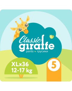 Подгузники трусики Giraffe Classic XL 12 17 кг 36 шт Lovular