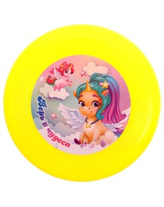 Летающая тарелка Верь в чудеса 18 см цвета МИКС Funny toys
