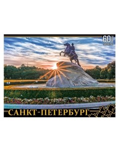 Пазлы Санкт Петербург Медный всадник 60 элементов Нескучные игры