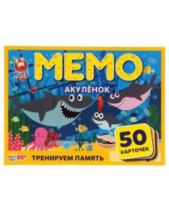 Карточная игра Мемо Акуленок 50 карточек 4680107902108 Умные игры