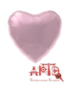 Набор шаров Сердце Цв Розовый Артэ-грим