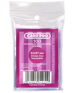 Протекторы для настольных игр 52x67 мм арт CP004P СР019 Card-pro