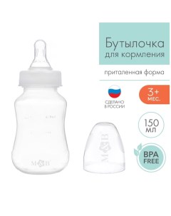 Бутылочка для кормления детская приталенная 150 мл от 0 мес цвет белый Mum&baby