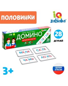 Домино Читаем по слогам пластик 28 деталей Iq-zabiaka