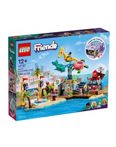 Конструктор Friends Пляжный парк развлечений 1348 деталей 41737 Lego