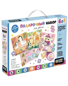 Игровой набор Подарочный для девочек 6в1 Лото Домино Мемо Пазлы Мозаика ЭВА Baby Games Origami