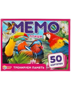 Карточная игра Мемо Птицы 50 карточек Умные игры