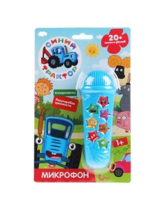 Развивающая музыкальная игрушка Синий трактор Микрофон 10 песен из м ф Умка