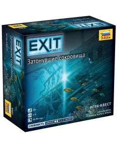 Настольная игра Exit Квест Затонувшие сокровища 8983 Zvezda