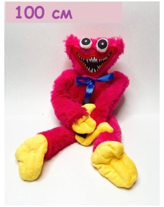 Мягкая игрушка розовый Хаги Ваги Кисси Мисси Huggy Wuggy Kissi Missi 100 см U & v