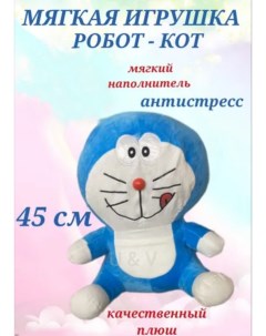 Мягкая игрушка безухий робот кот Дораэмон с улыбкой 45 см голубой белый U & v