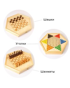 3 в 1 Интеллектуал шахматы уголки шашки Sima-land