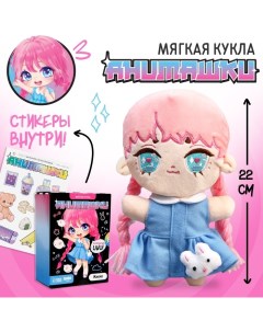 Мягкая кукла Анимашка Киоко Milo