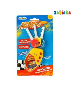 Музыкальная игрушка ZABIAKA Брелок гонщика цвет желтый Забияка