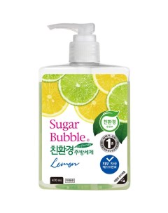 Средство для мытья посуды овощей и фруктов Лимон 470 мл Sugar bubble