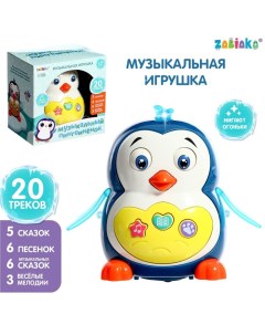 Музыкальная развивающая игрушка Музыкальный пингвинёнок звук свет Zabiaka