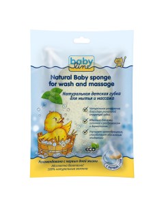 Натуральная детская губка для мытья и массажа Babyline