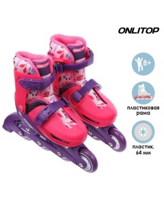 Роликовые коньки раздвижные р 34 37 колеса PVC 64 мм пластик рама цвет розовый фиоле Onlitop