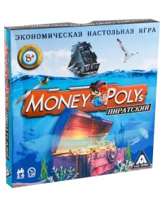 Настольная экономическая игра Money Polys Пиратский Лас играс