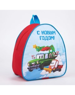 Рюкзак детский С Новым годом Машины Nazamok