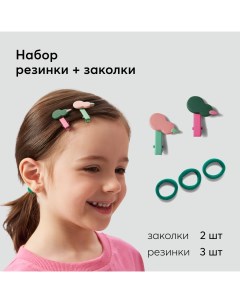 Детский набор заколок и резинок для волос украшения для девочки 40061_green Happy baby