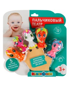 Игрушка для ванны пальчиковый театр Единороги 5 шт Капитошка