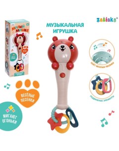 Музыкальная игрушка Милый мишка звук свет цвет оранжево коричневый Забияка