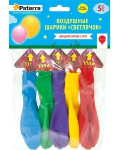 Воздушные шарики Светлячок 30 см разноцветные 5 штук Paterra